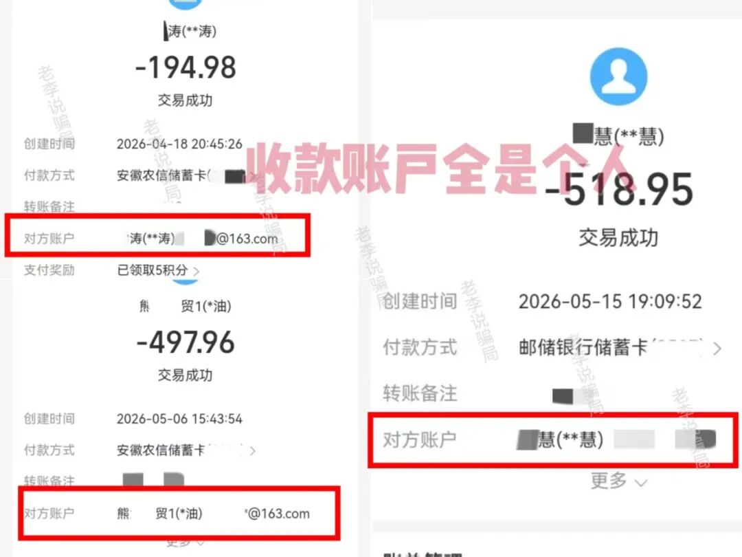 反诈警示图片