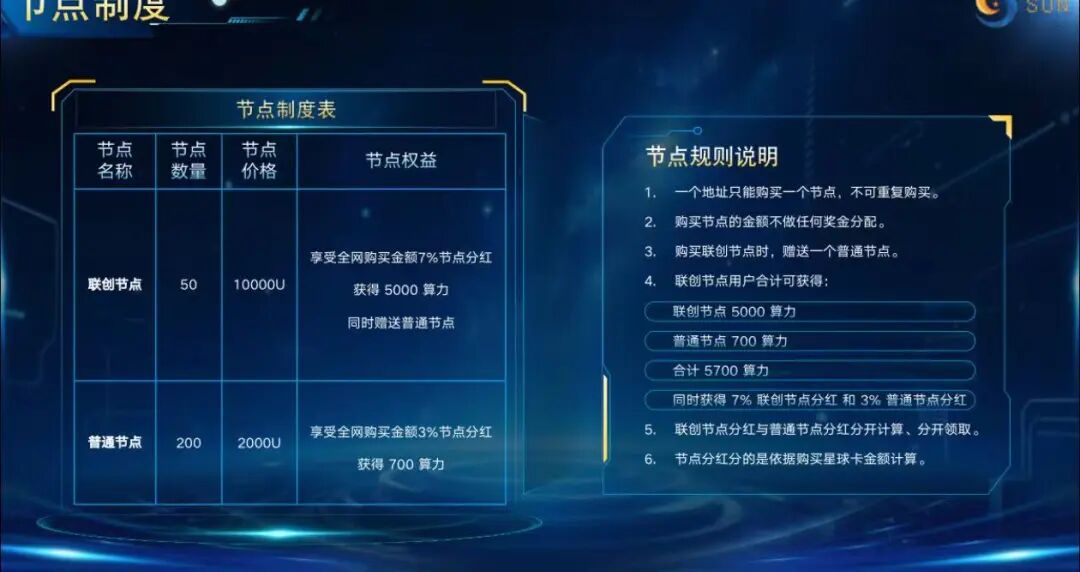 反诈警示图片