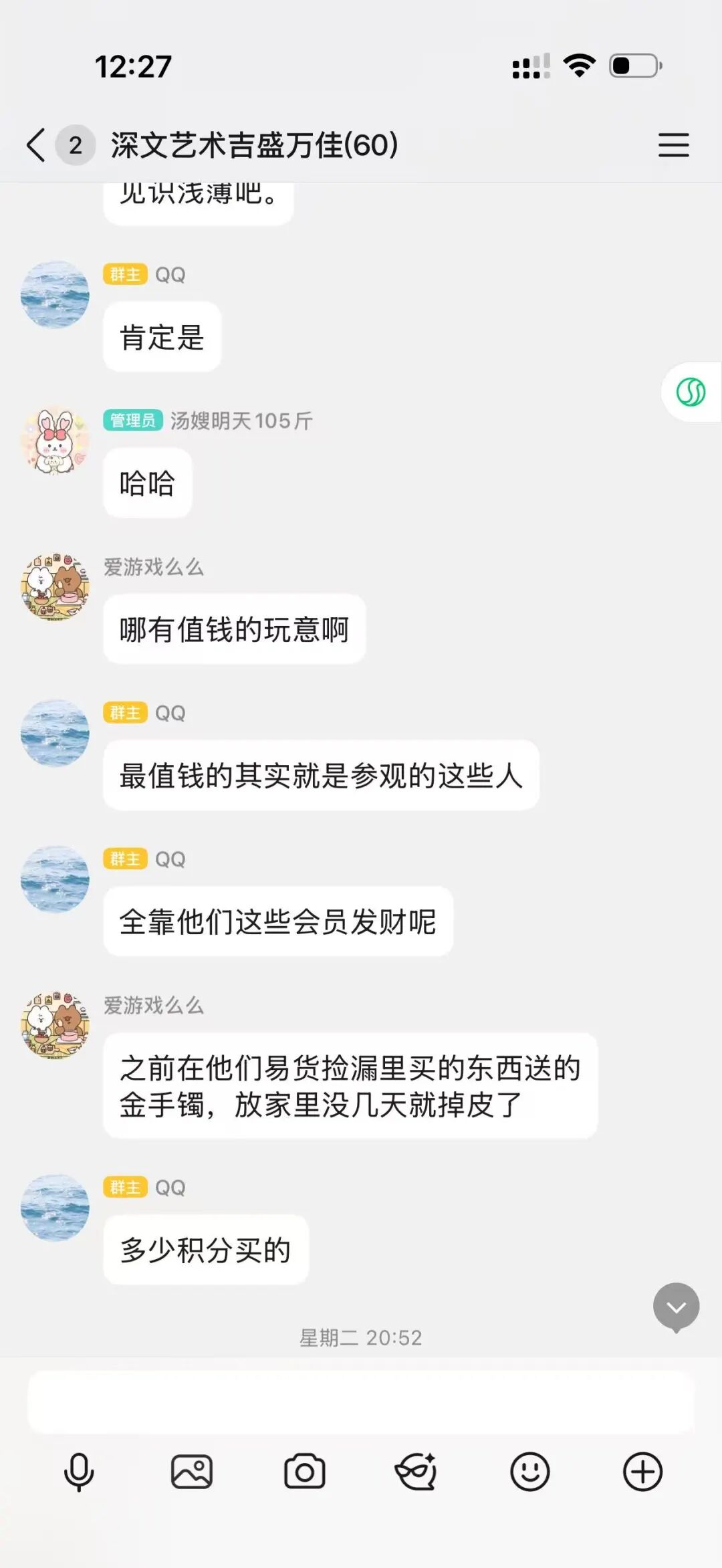 反诈警示图片