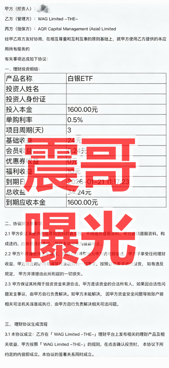 反诈警示图片