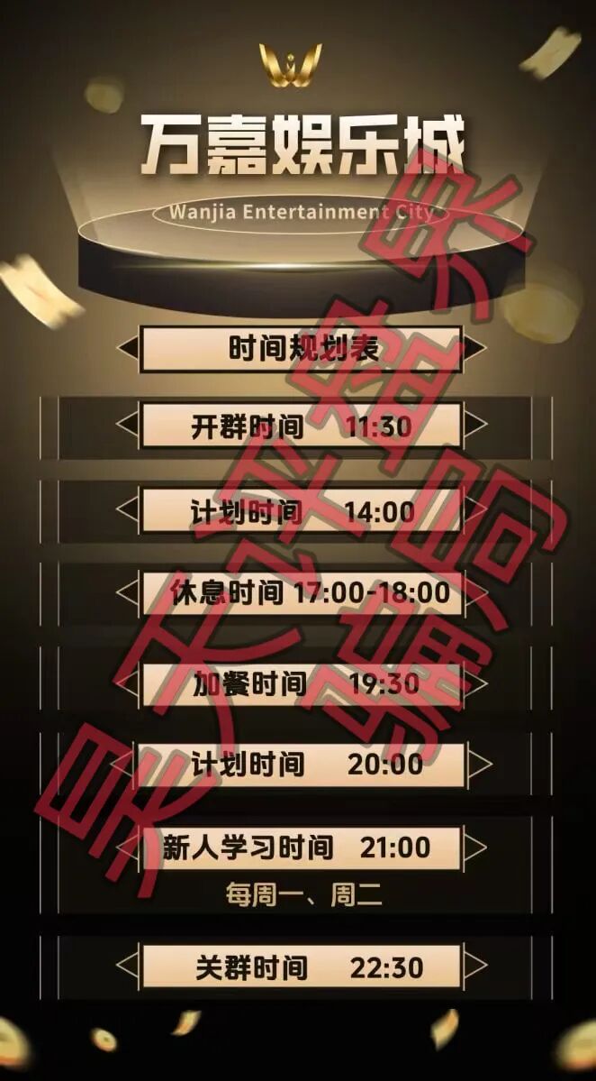 反诈警示图片