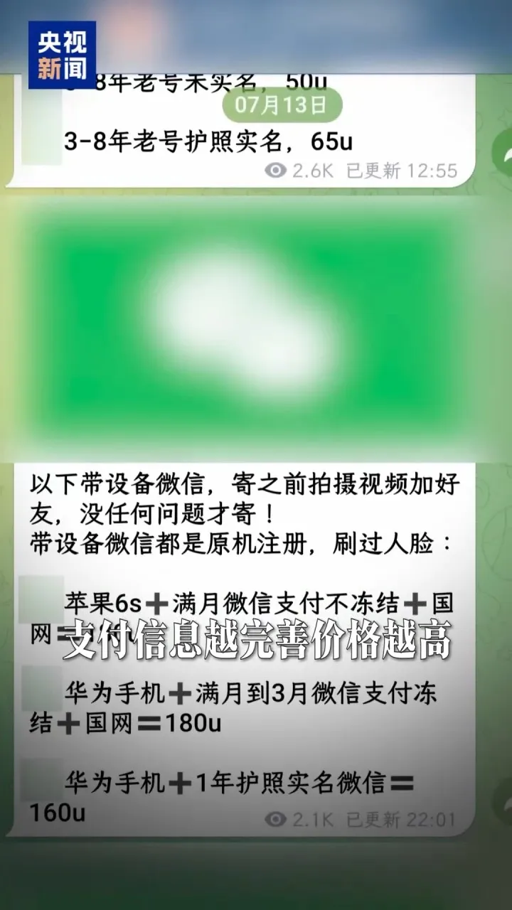 反诈警示图片