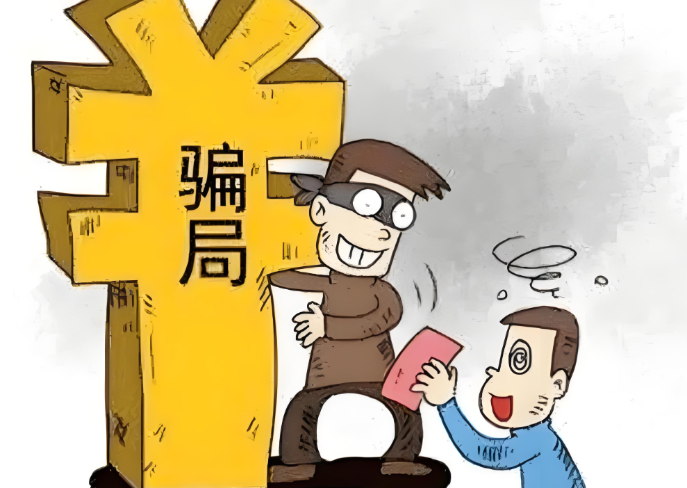 反诈警示图片