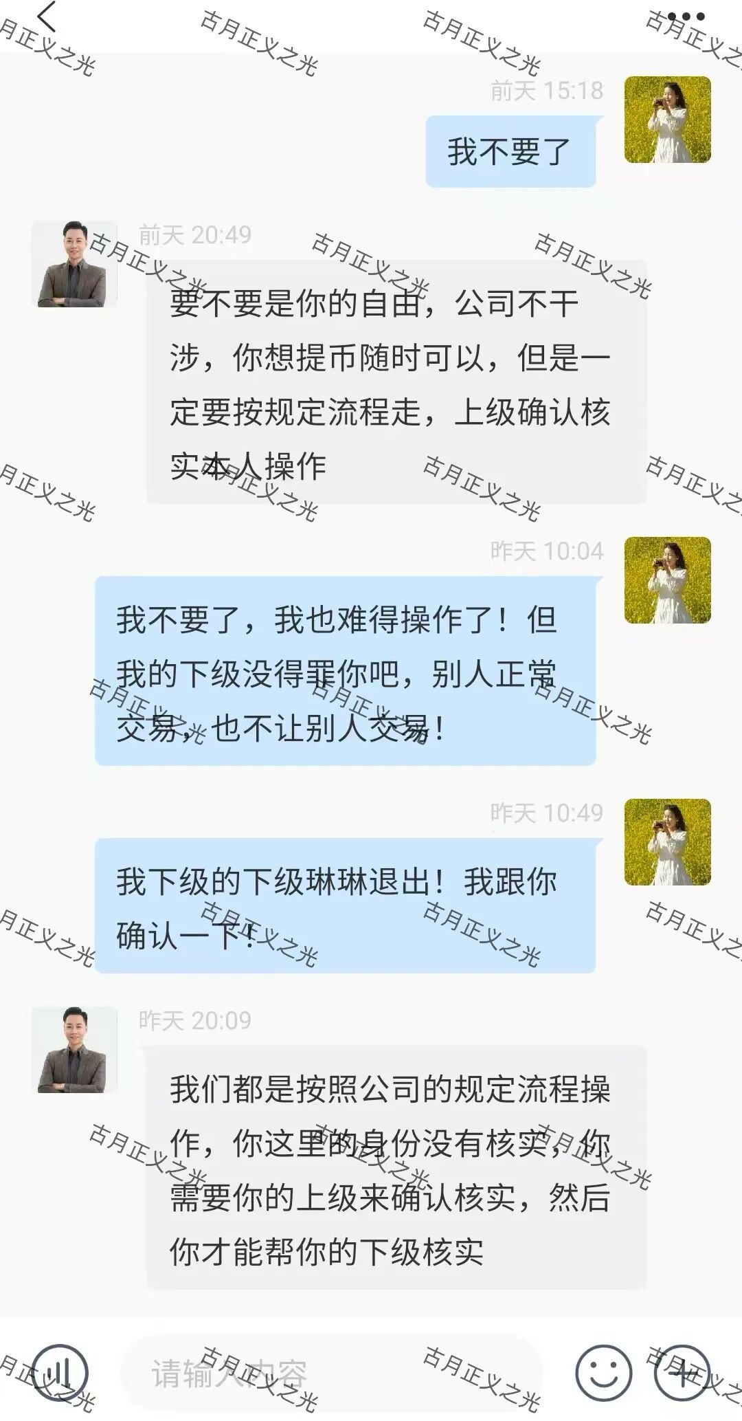 反诈警示图片