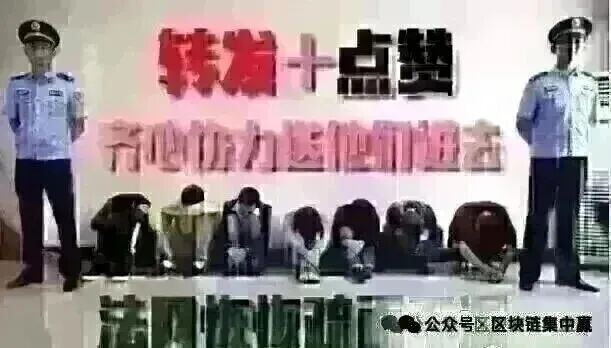 反诈警示图片