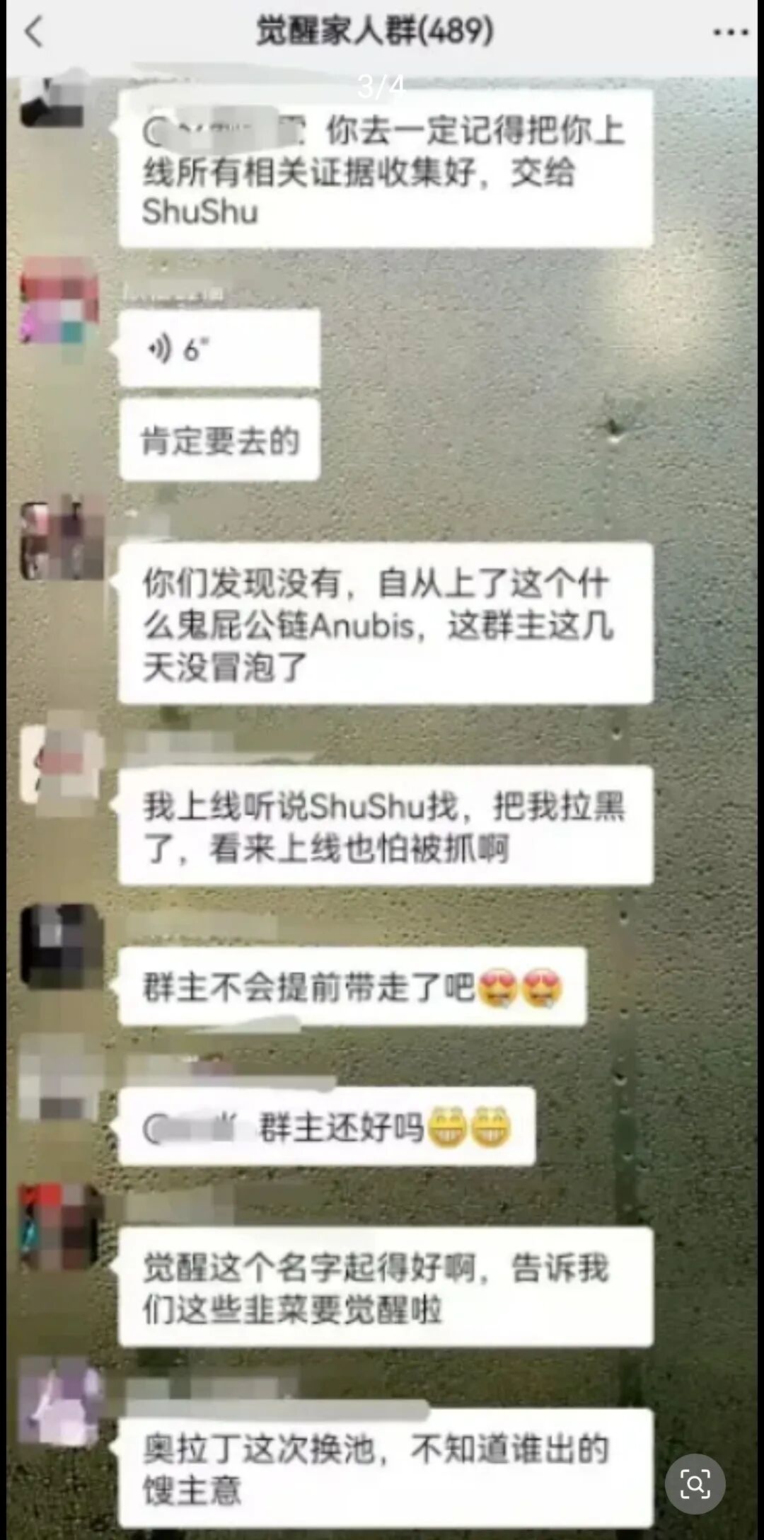 反诈警示图片