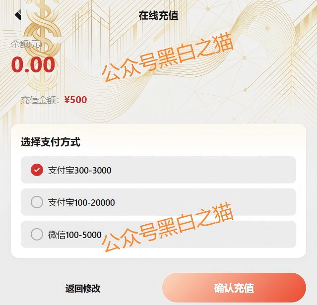 反诈警示图片
