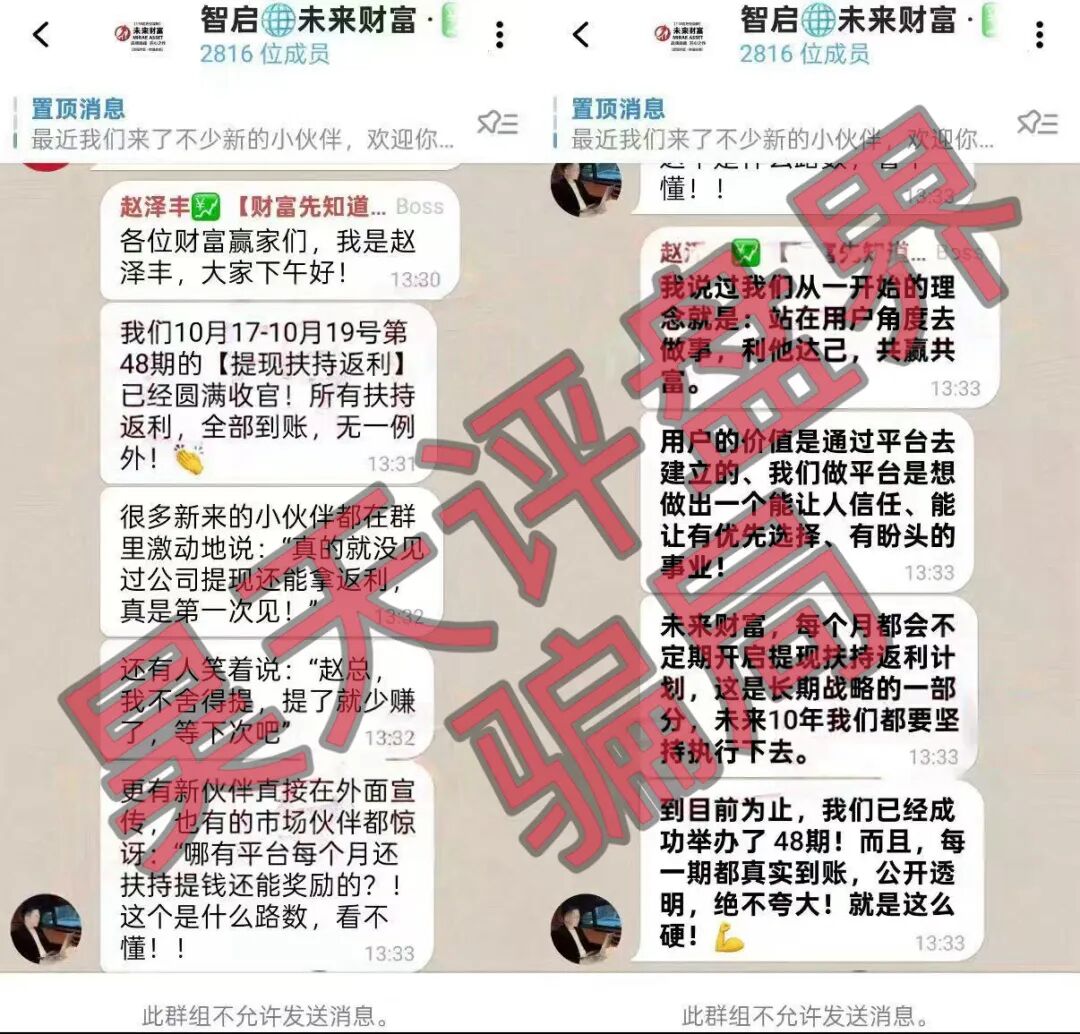 反诈警示图片