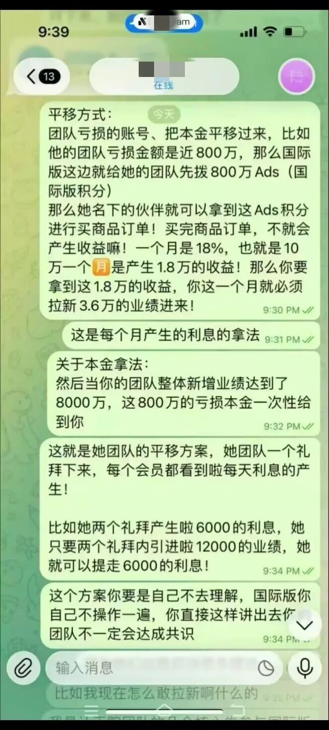 反诈警示图片
