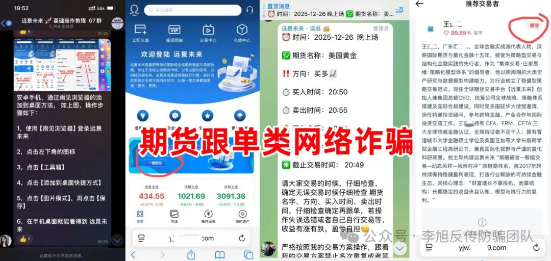 反诈警示图片