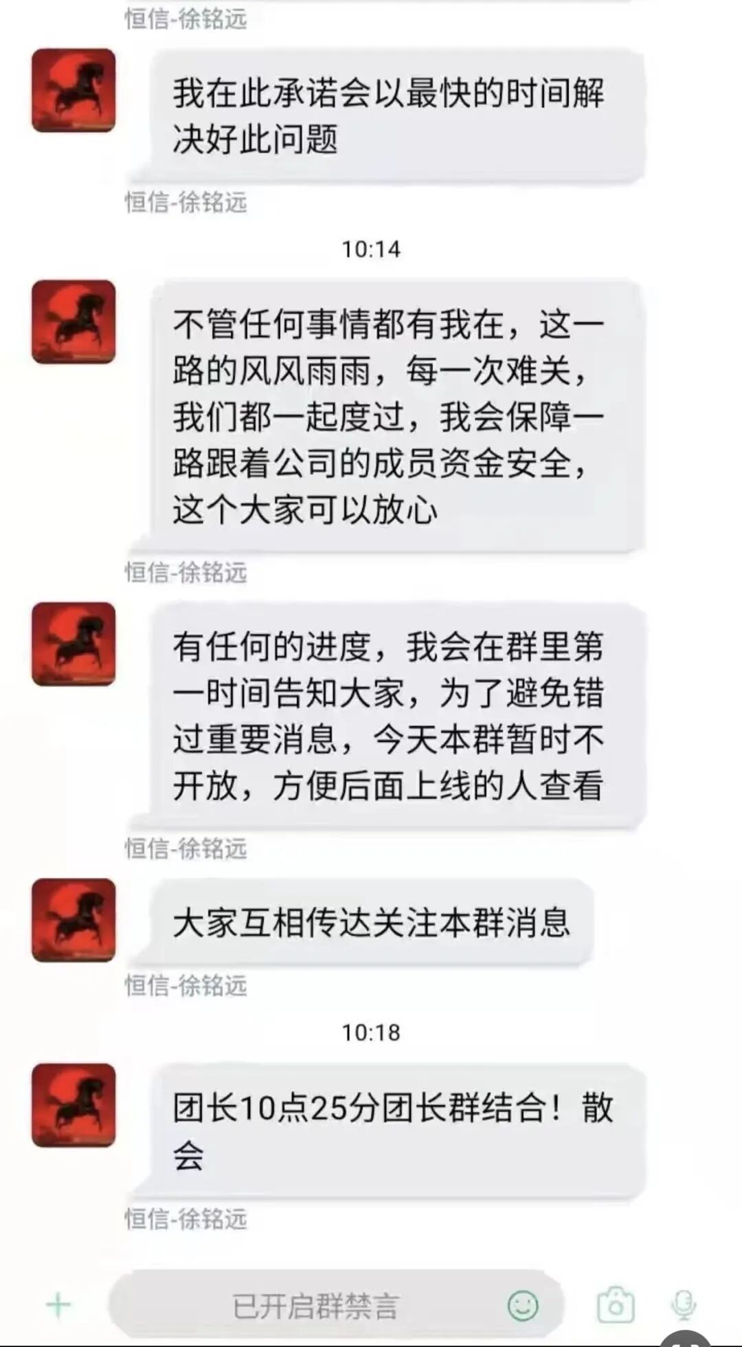 反诈警示图片