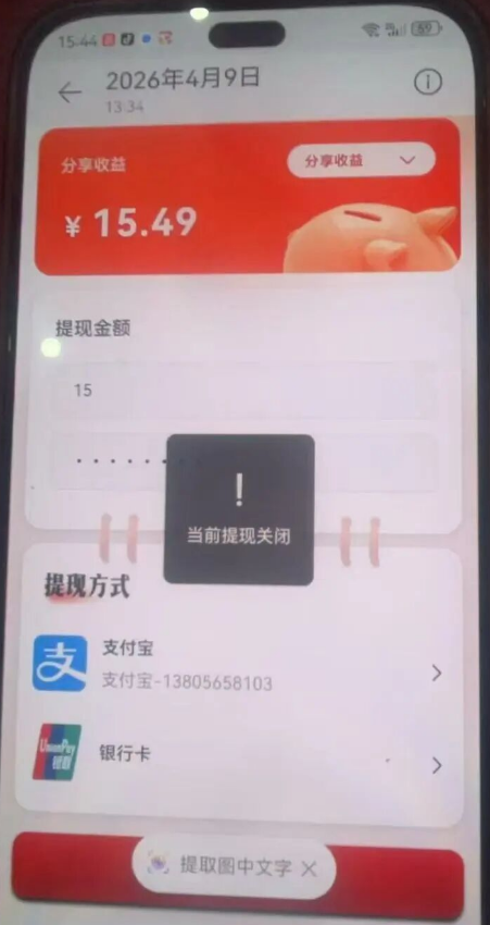反诈警示图片