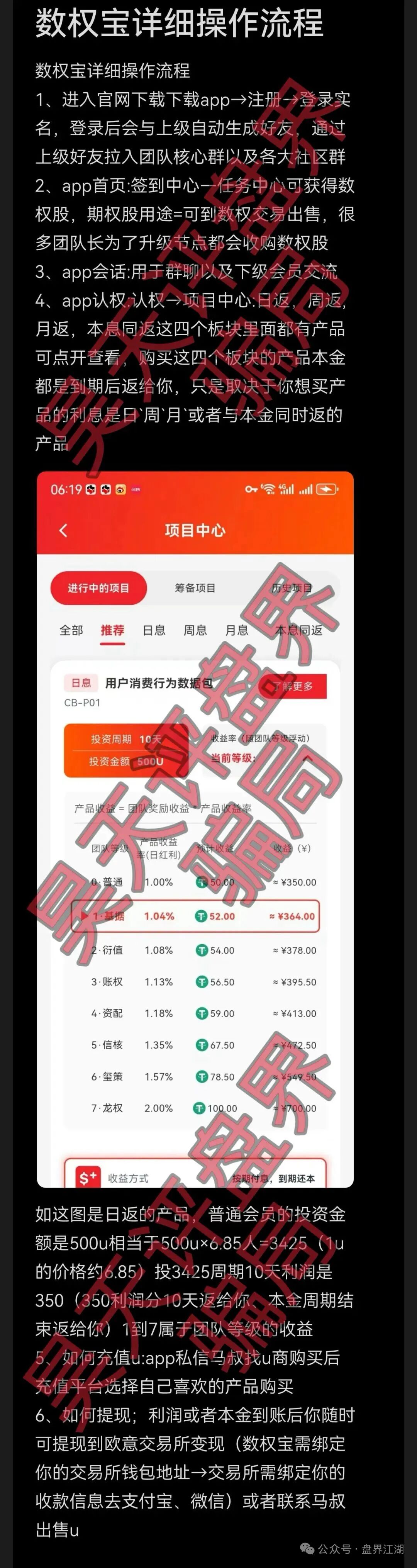 反诈警示图片