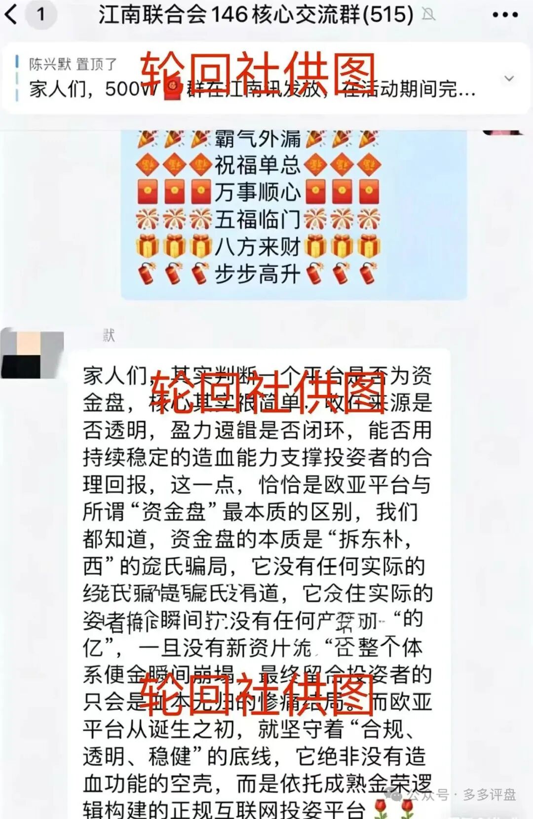 反诈警示图片