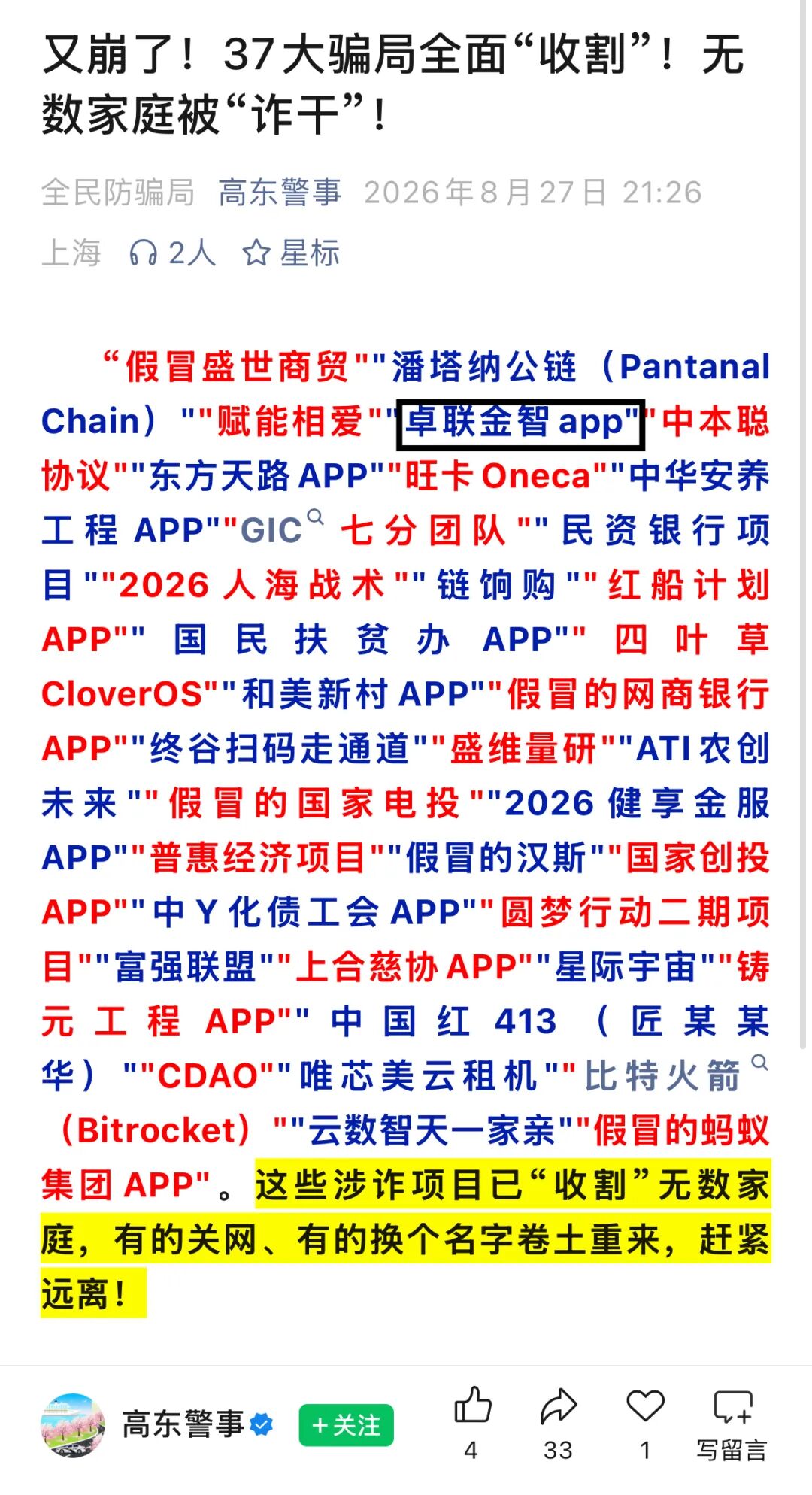 原文相关图片2