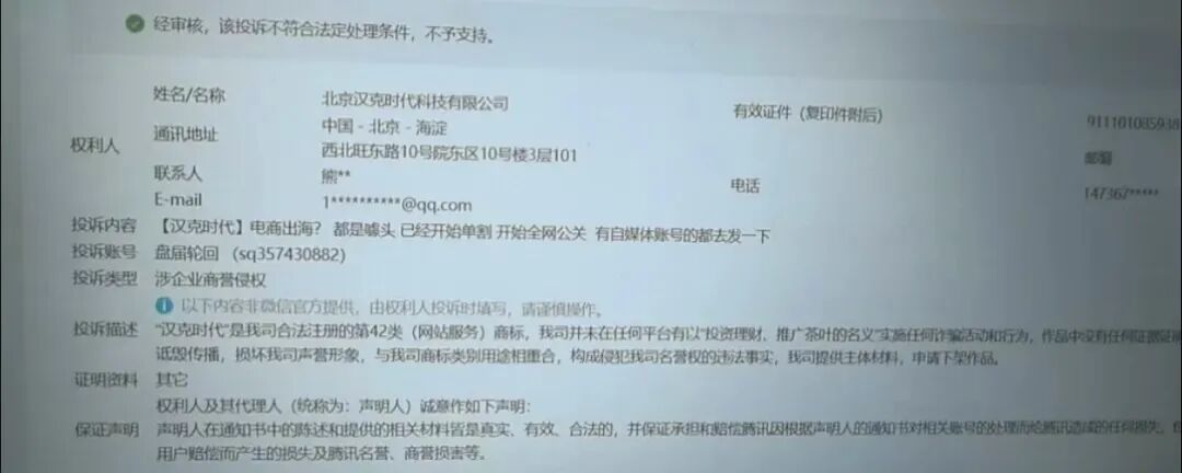 反诈警示图片