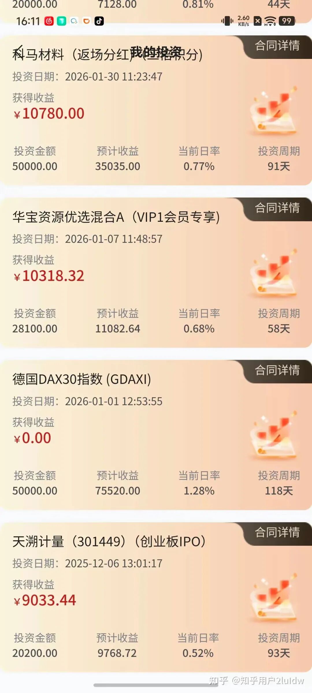反诈警示图片