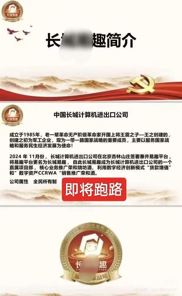 反诈警示图片