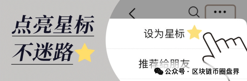 Tebbit交易所崩盘前夜：九级传销资金盘提现卡死，别再往里冲了
