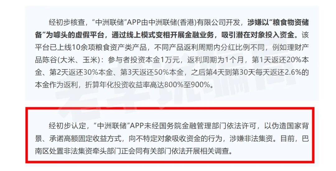 原文相关图片5