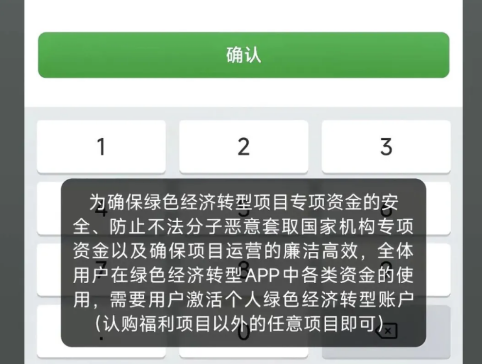 反诈警示图片