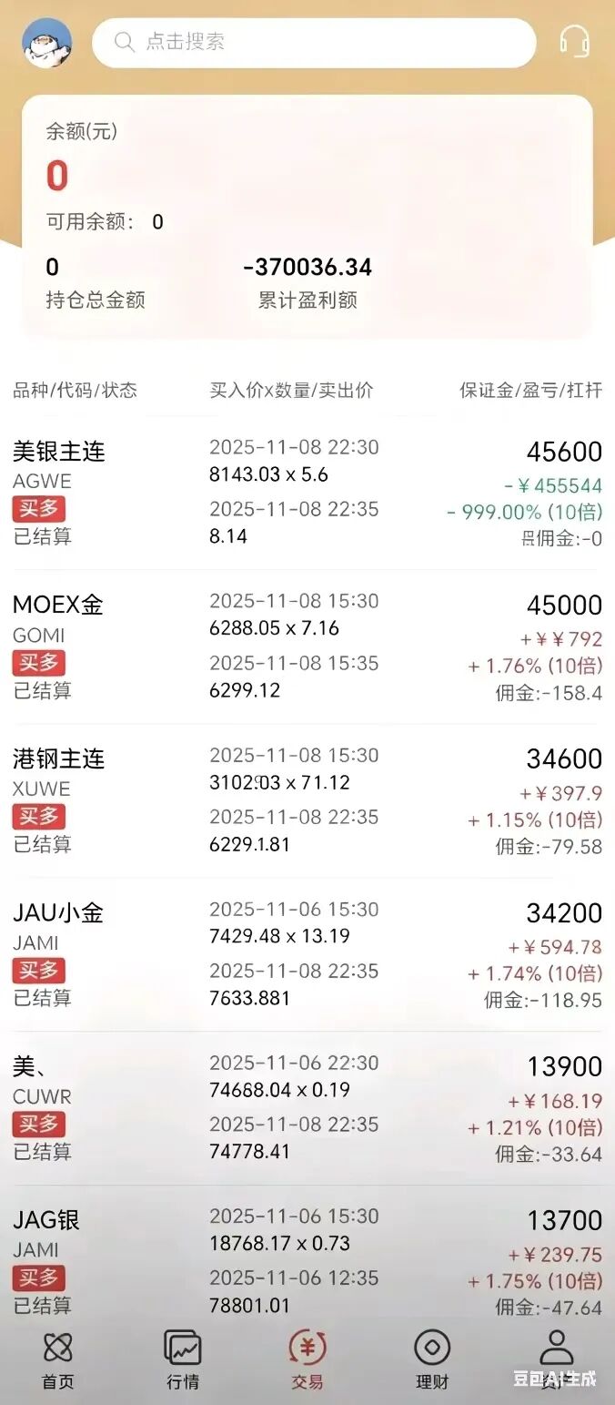 反诈警示图片