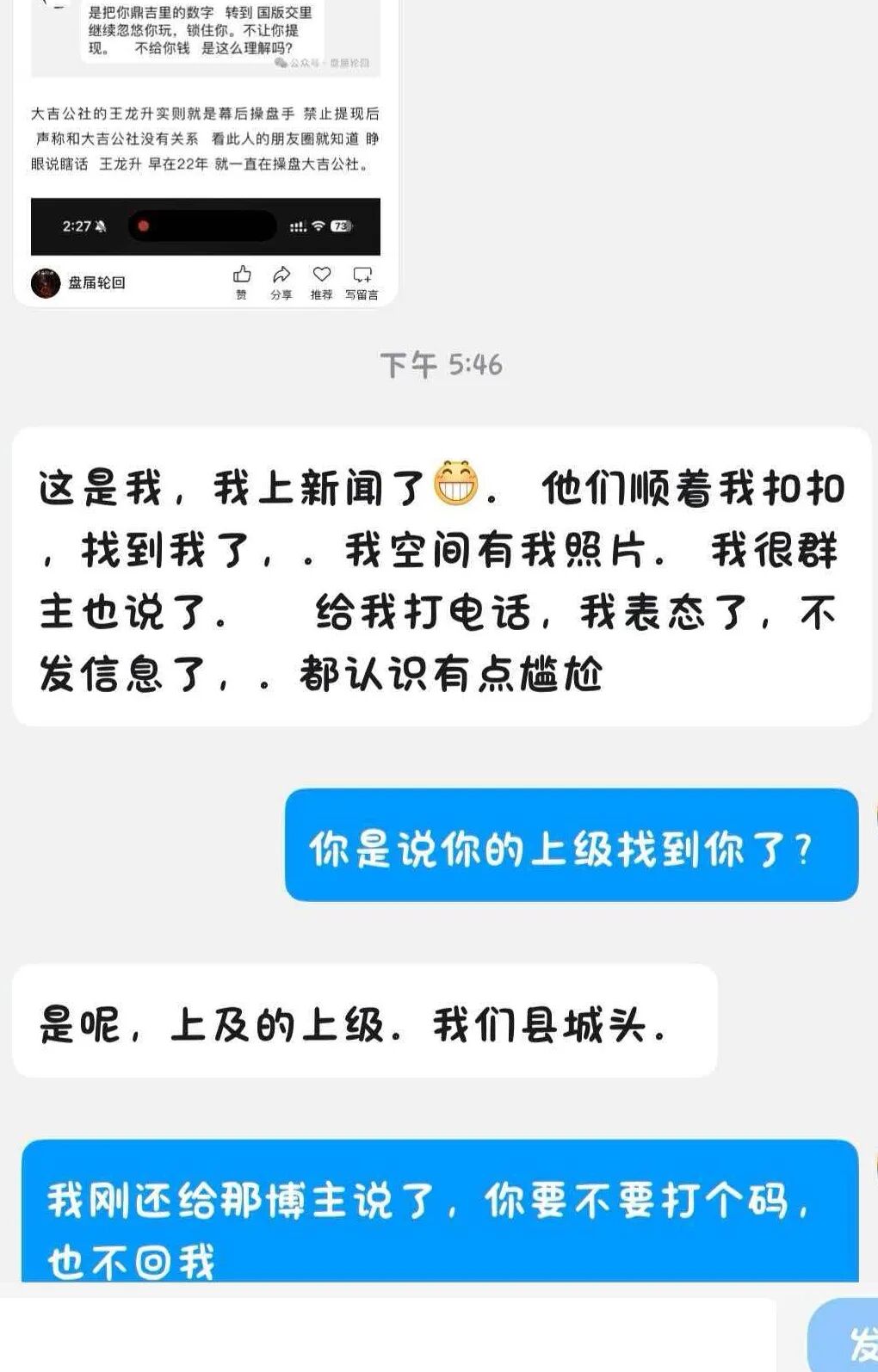 反诈警示图片