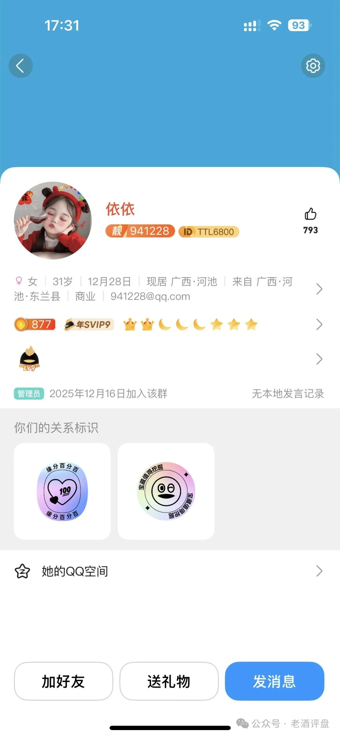 反诈警示图片