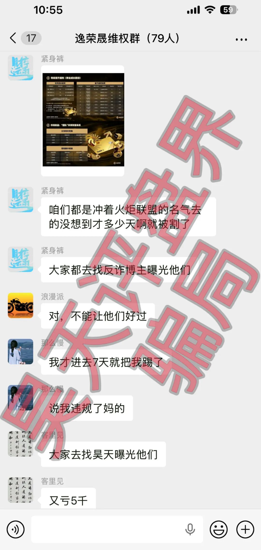 反诈警示图片