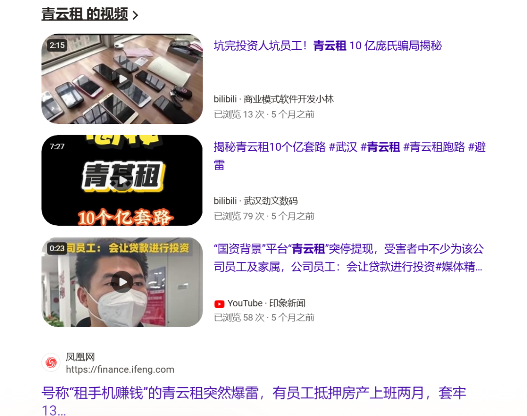反诈警示图片