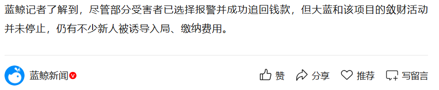 反诈警示图片