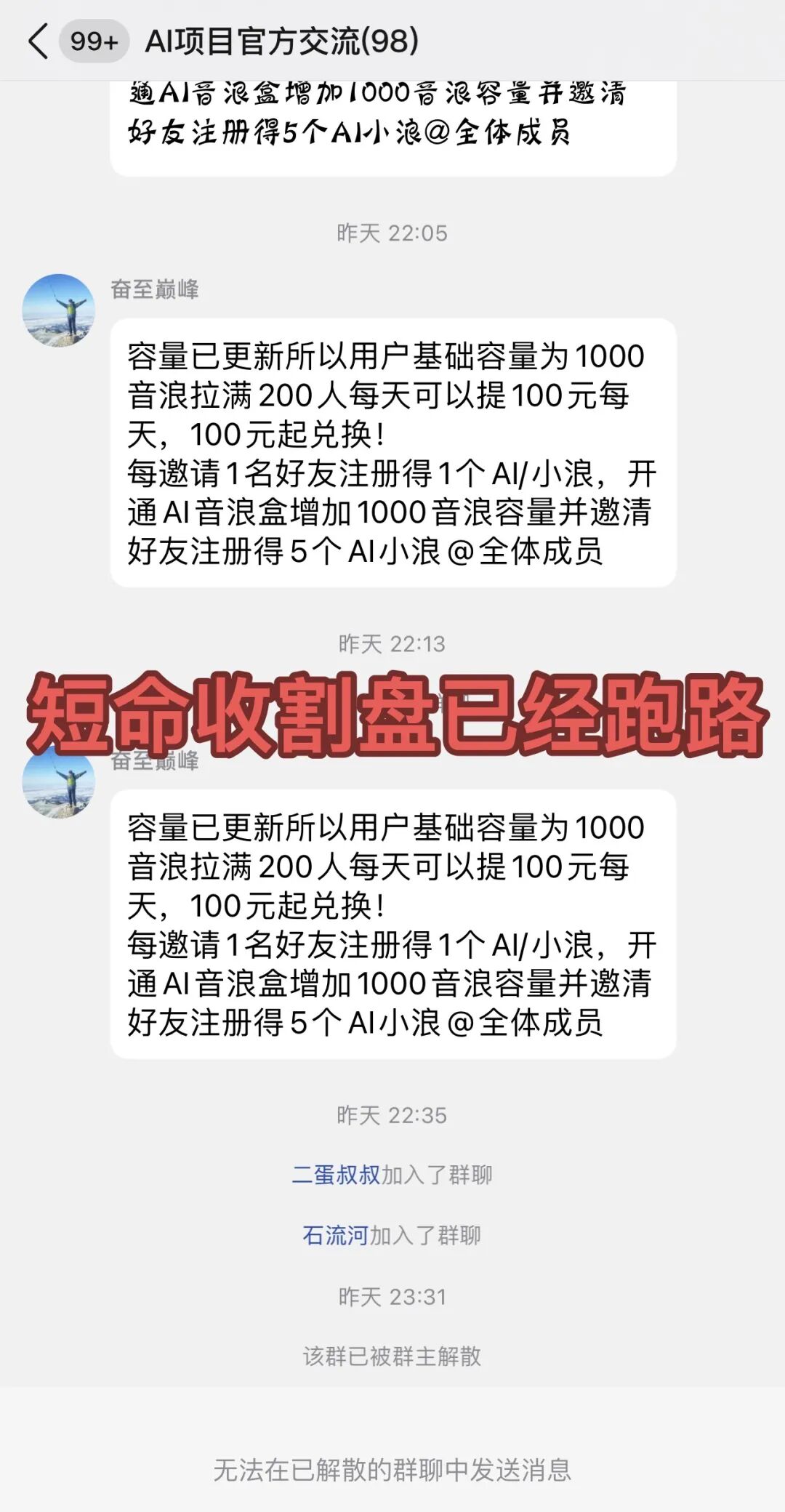 反诈警示图片