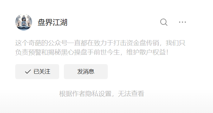反诈警示图片