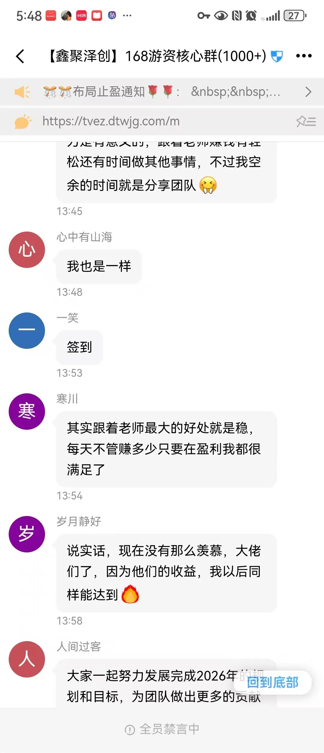 反诈警示图片