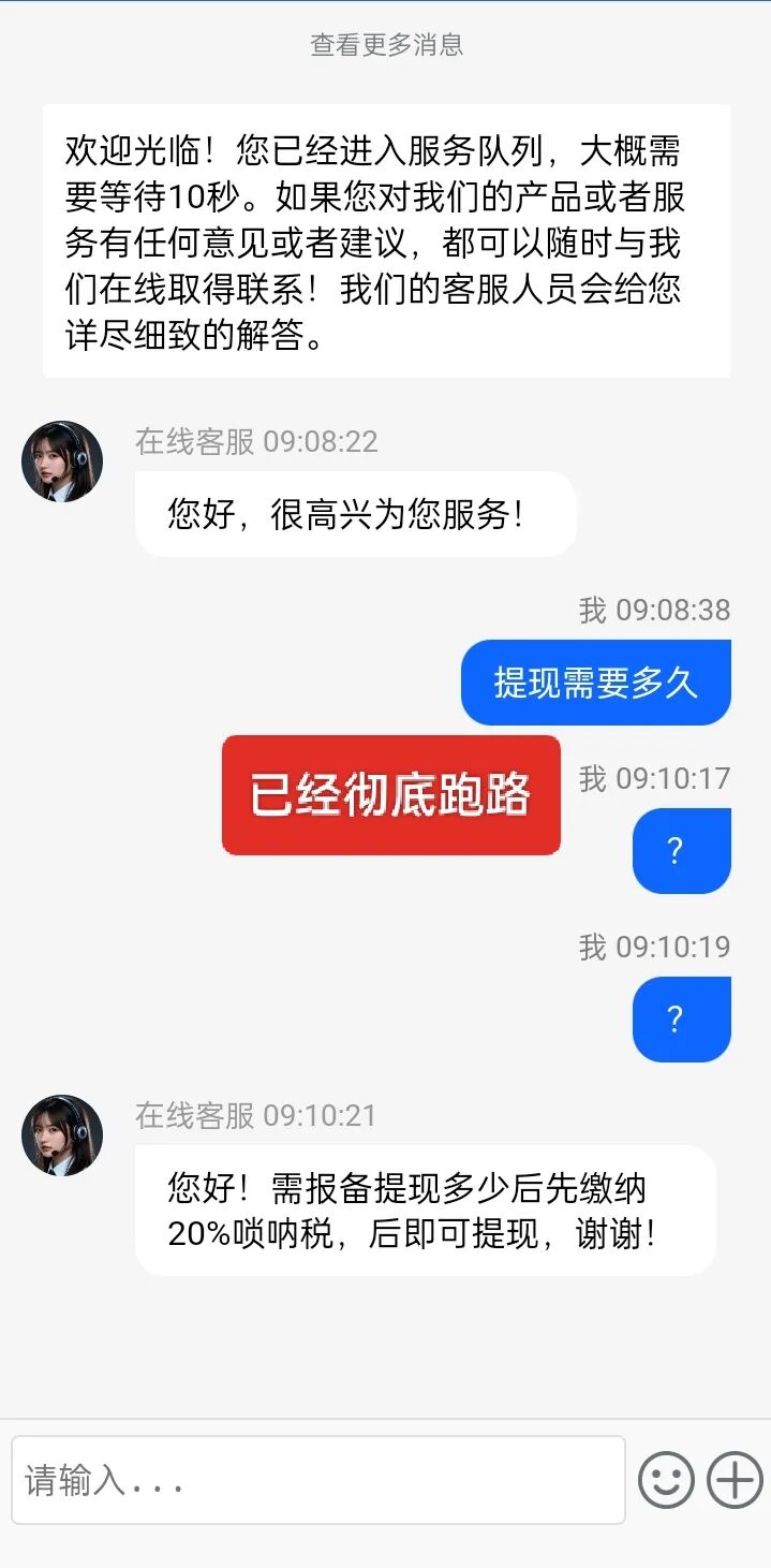 反诈警示图片