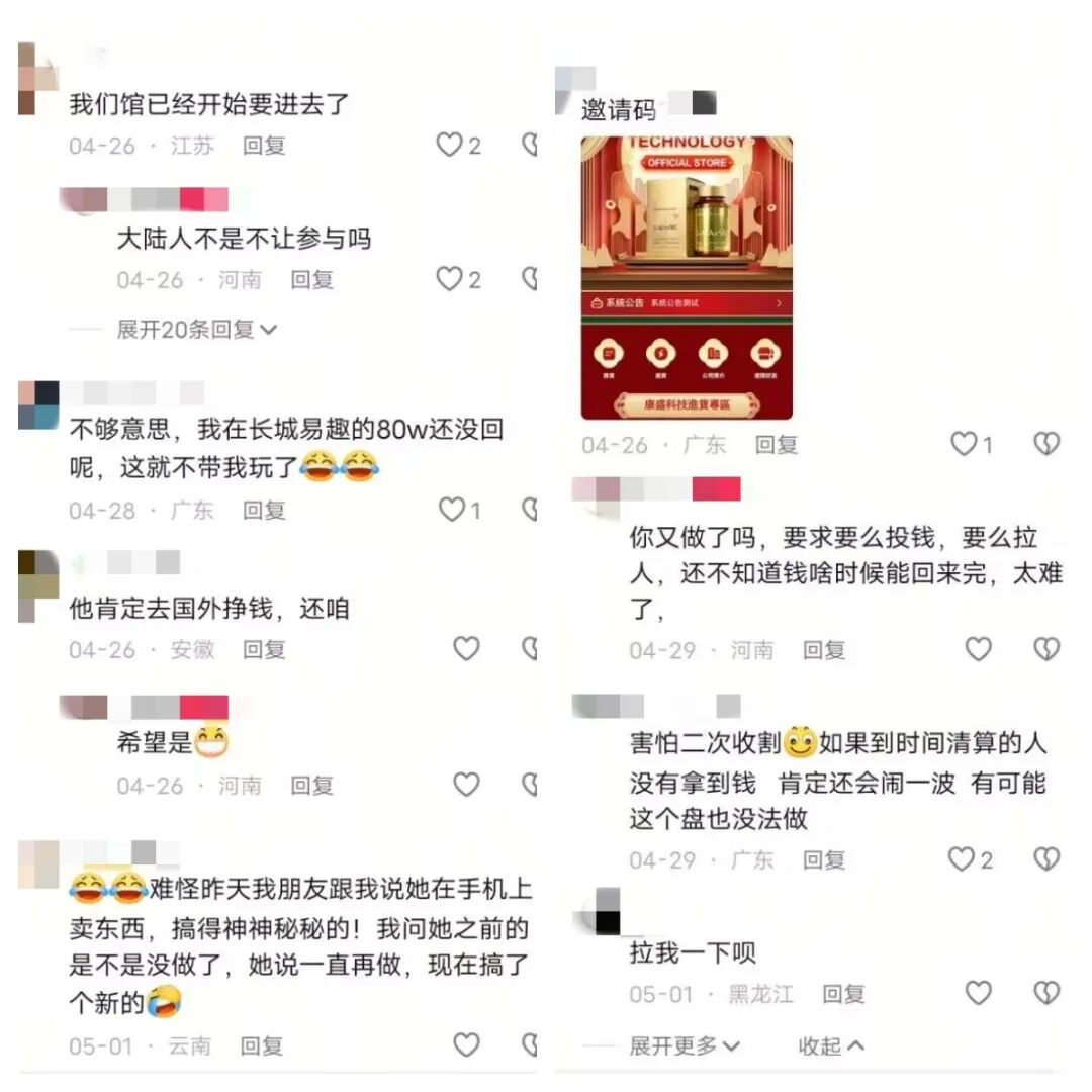 反诈警示图片