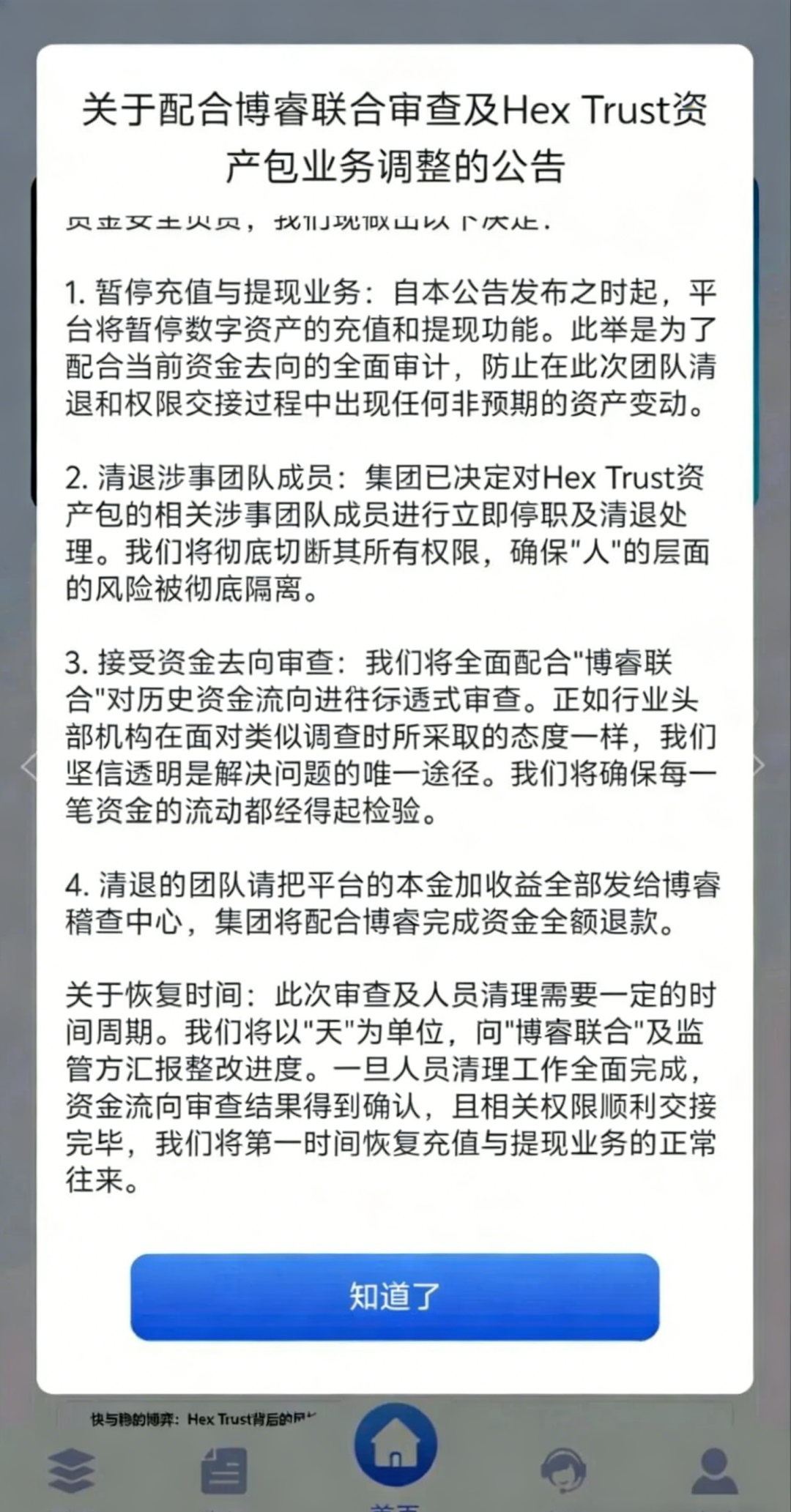 反诈警示图片
