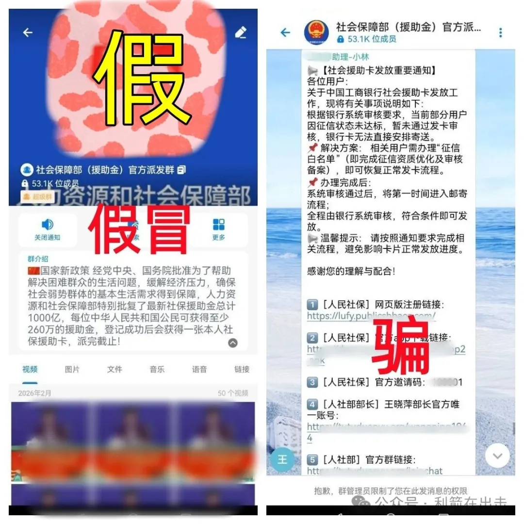 反诈警示图片