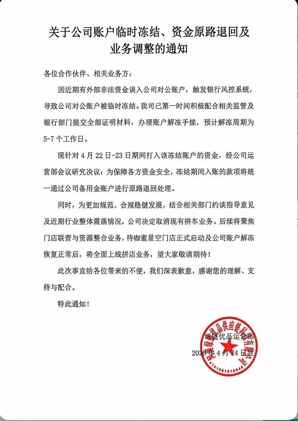 反诈警示图片