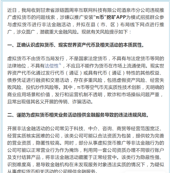 反诈警示图片