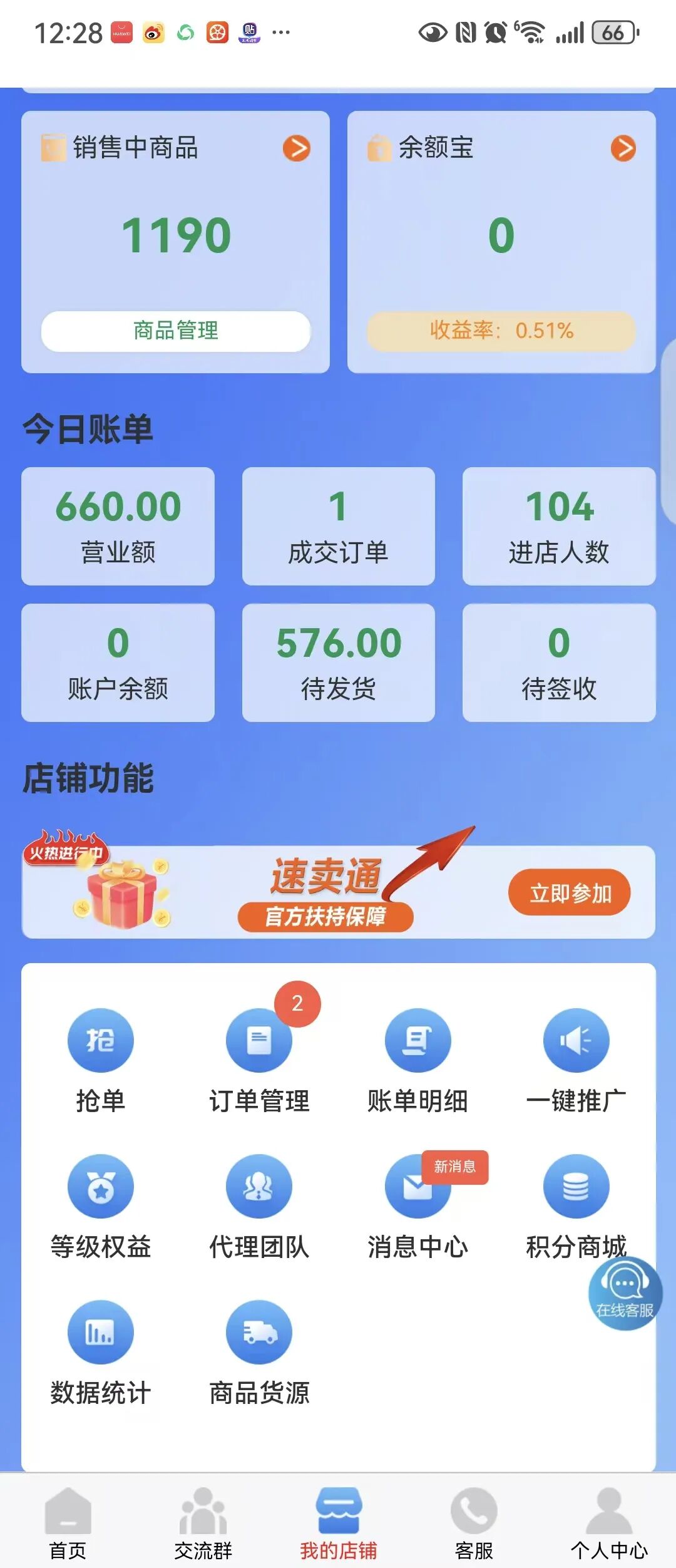 反诈警示图片