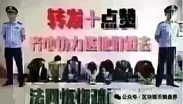 反诈警示图片
