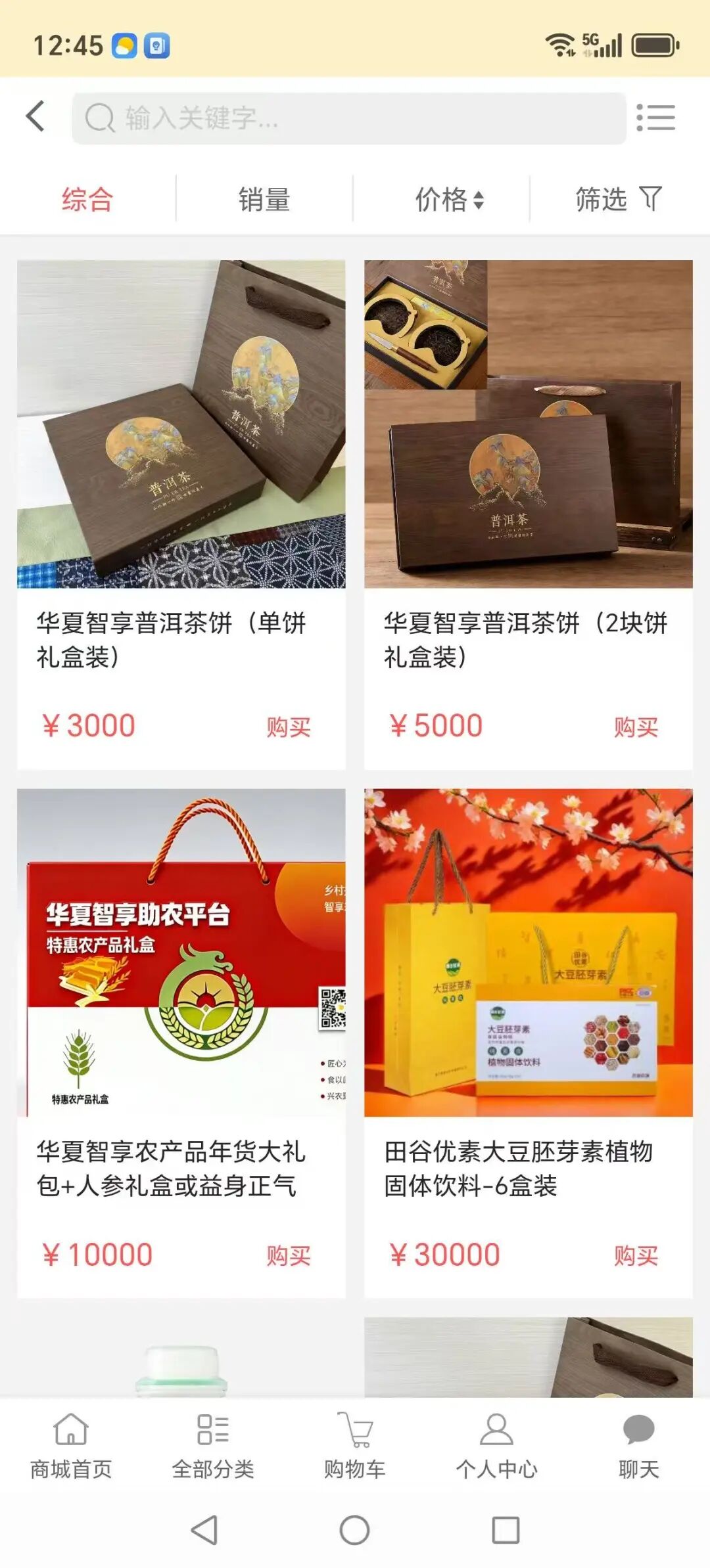 反诈警示图片