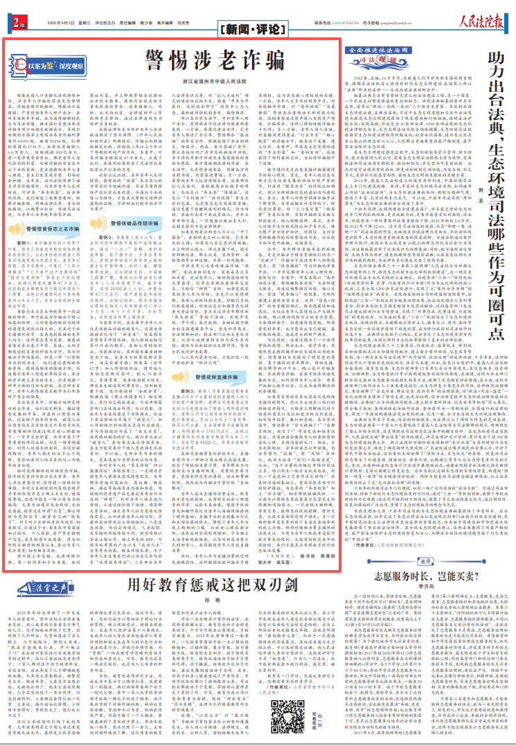 反诈警示图片
