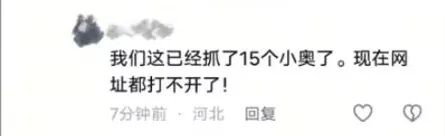 反诈警示图片