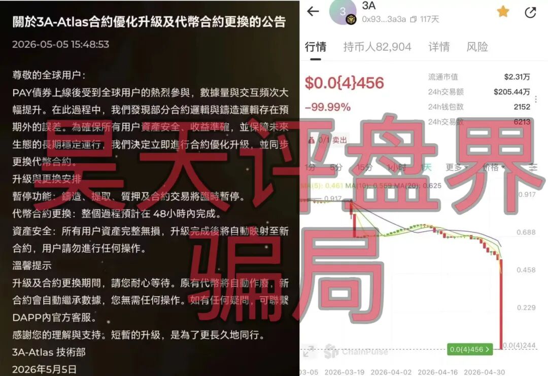 反诈警示图片
