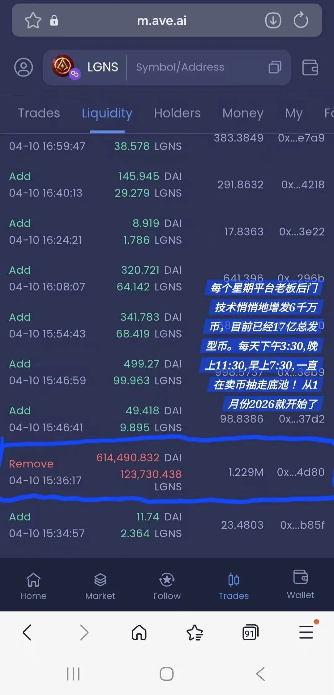 反诈警示图片