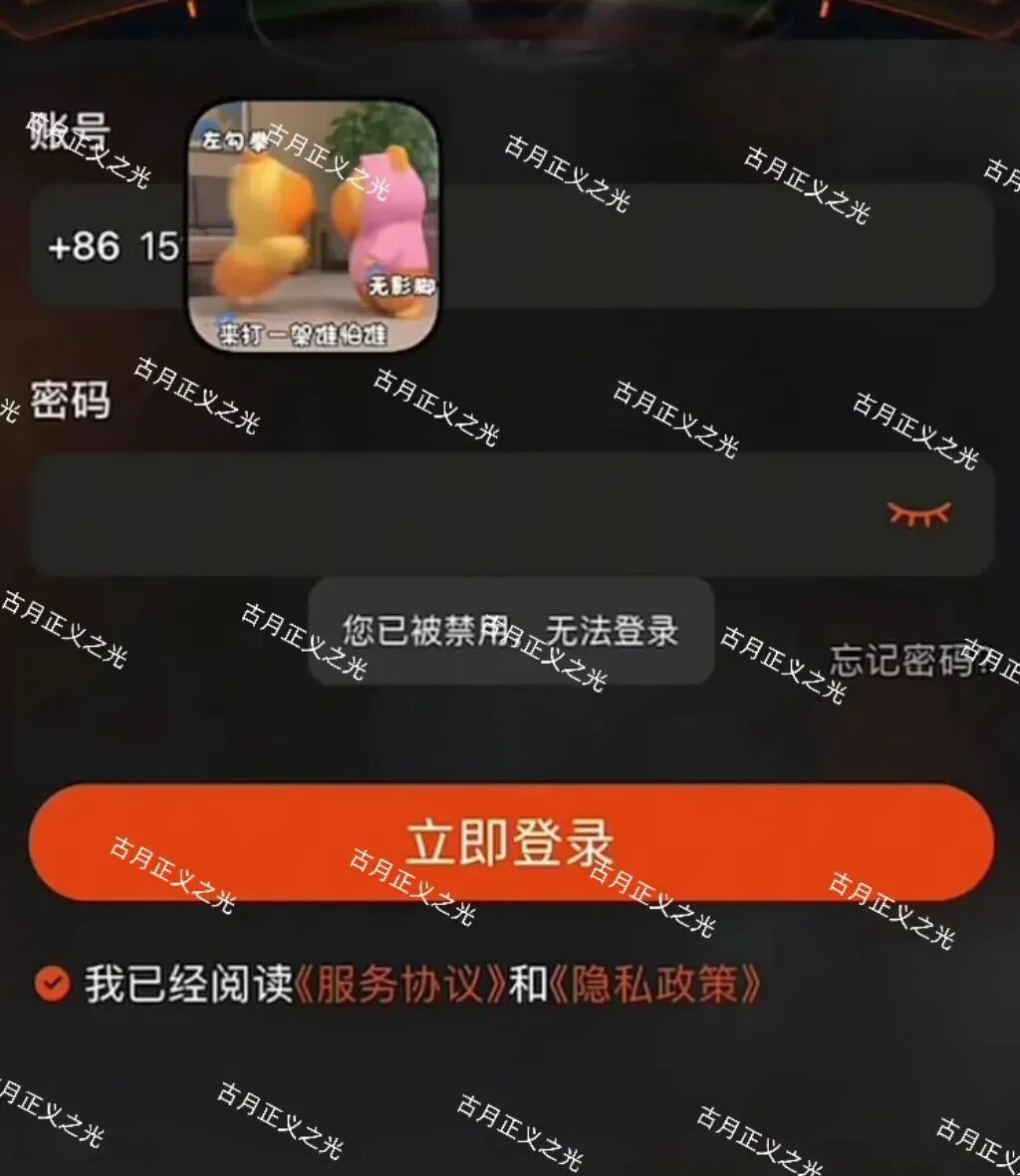 反诈警示图片