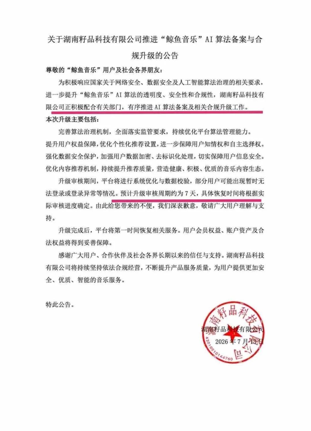 原文图片