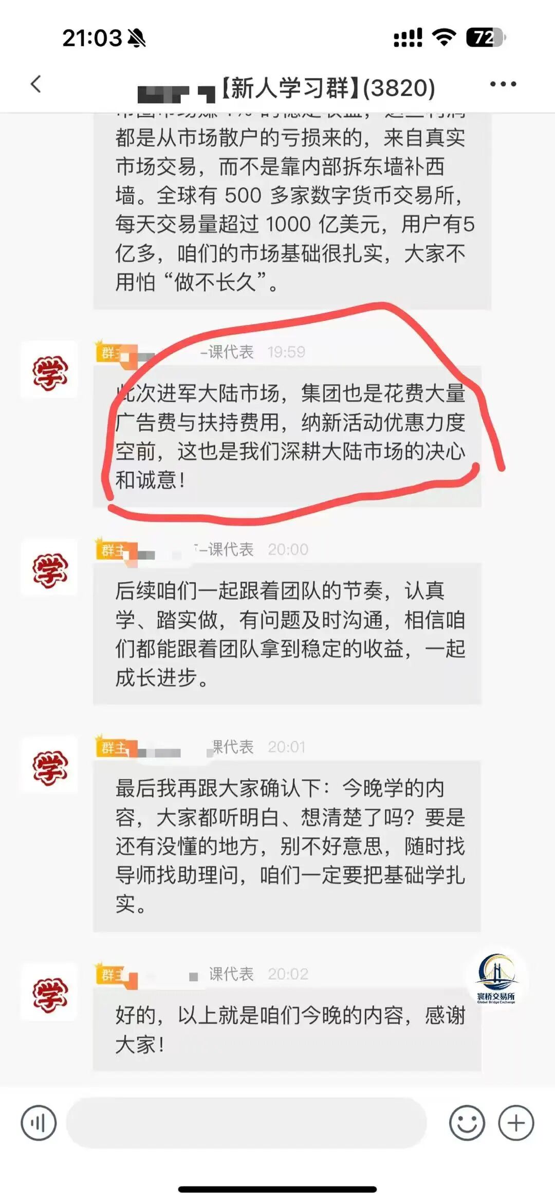 反诈警示图片